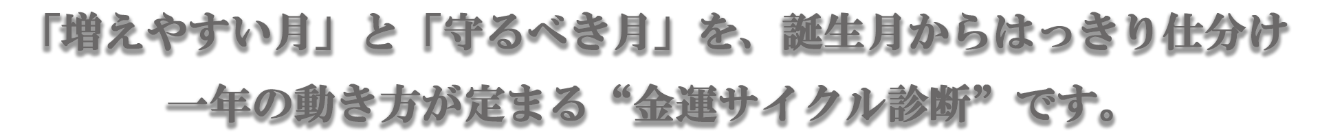 鑑定士メッセージ